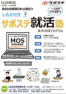 集中訓練プログラム表.png