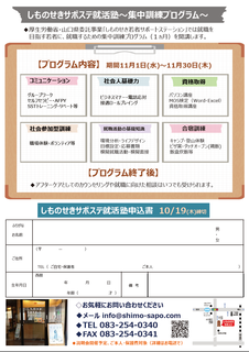 集中訓練プログラム裏.png